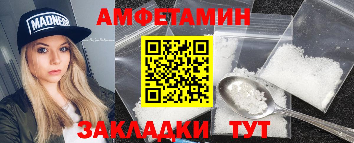 АМФЕТАМИН Premium Сертолово