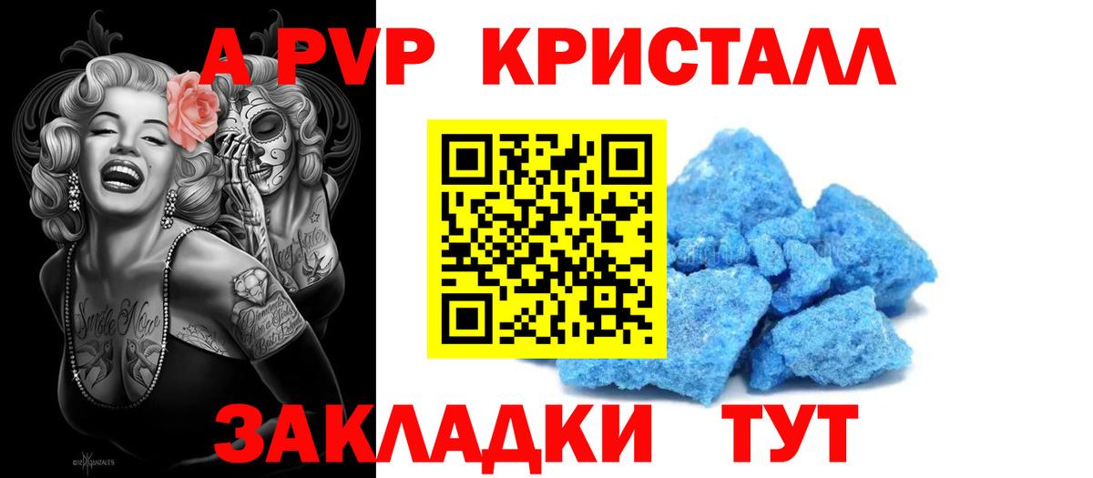 Сертолово  Alpha PVP СК  Вход с VPN  А ПВП СК  A-PVP  Альфа ПВП Соль 