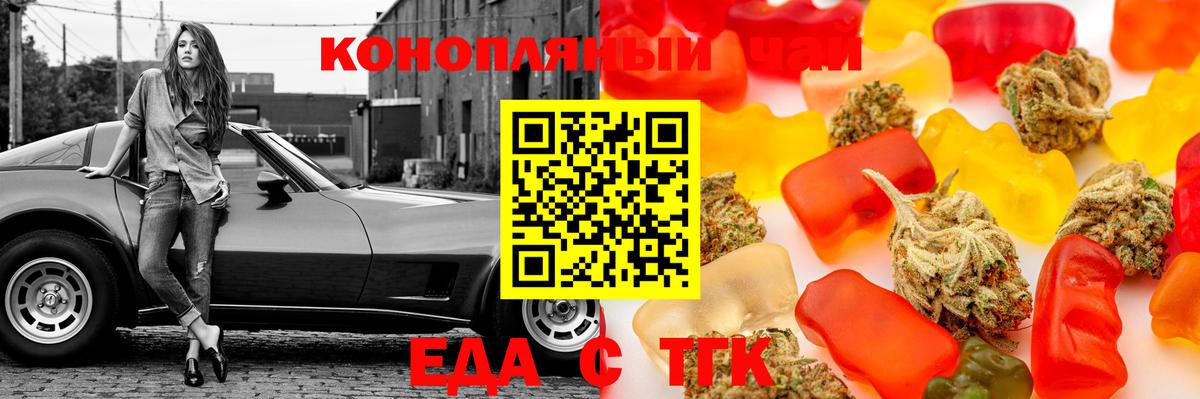 Еда ТГК марихуана  Вход с VPN  Сертолово 