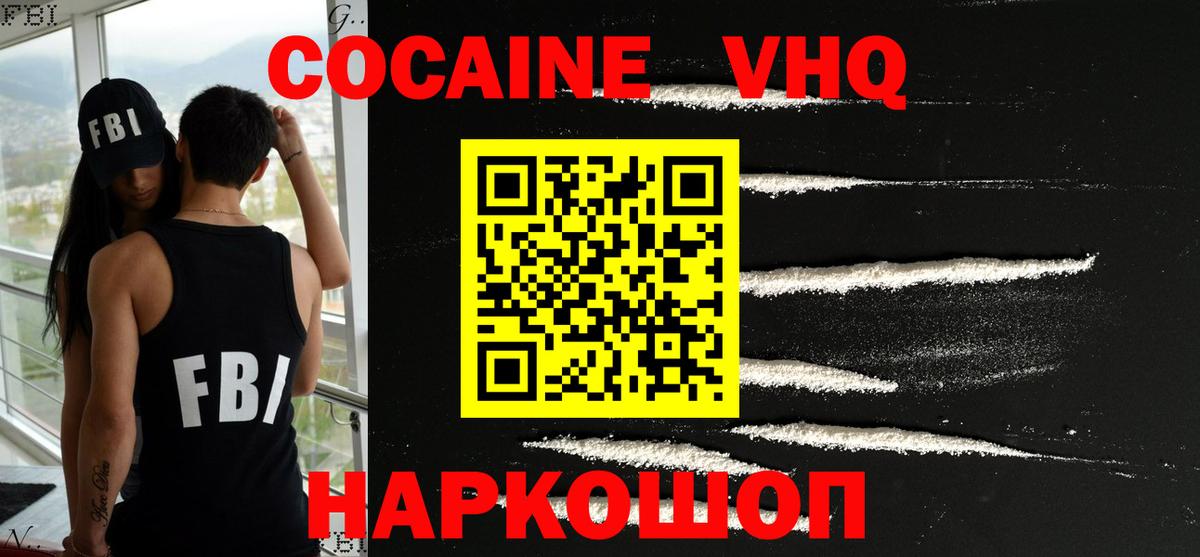 Cocaine Fish Scale  Вход с VPN  Cocaine 98%  Сертолово 