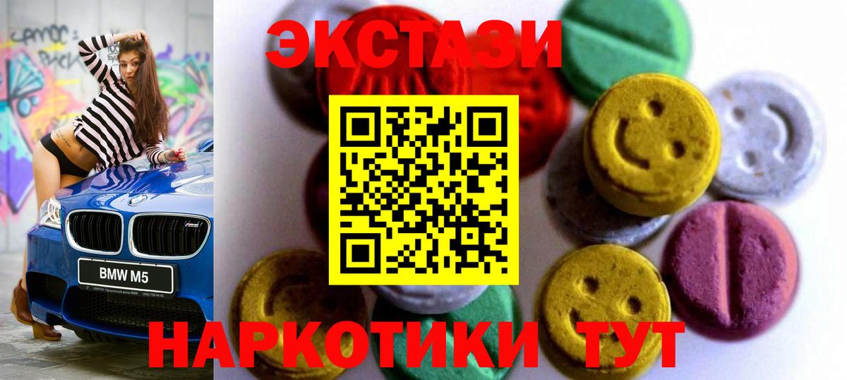 Экстази ешки Сертолово