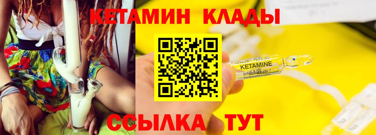 Сертолово  Кетамин ketamine  Вход с VPN  КЕТАМИН VHQ 