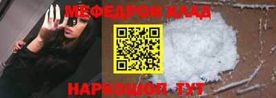 меф VHQ Обнинск