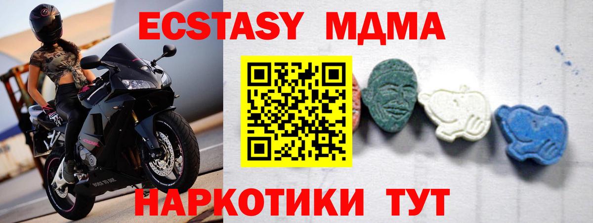 МДМА VHQ  Вход с VPN  Сертолово 