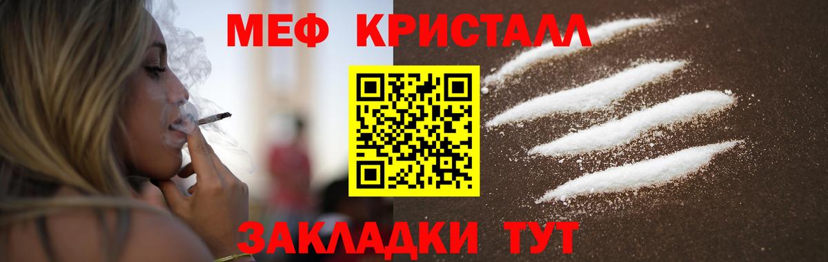 Сертолово  МЕФ  МЯУ-МЯУ  МЕФ mephedrone  Вход с VPN  Меф мука 