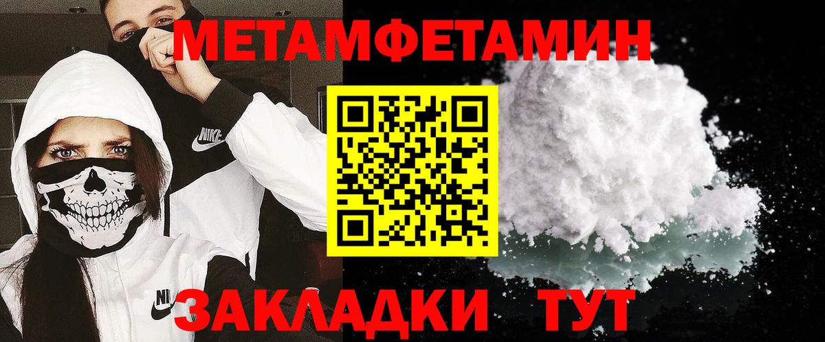Сертолово  Первитин Methamphetamine  Вход с VPN 
