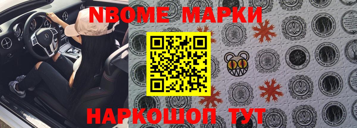 Сертолово  Наркотические марки 1500мкг  Вход с VPN 