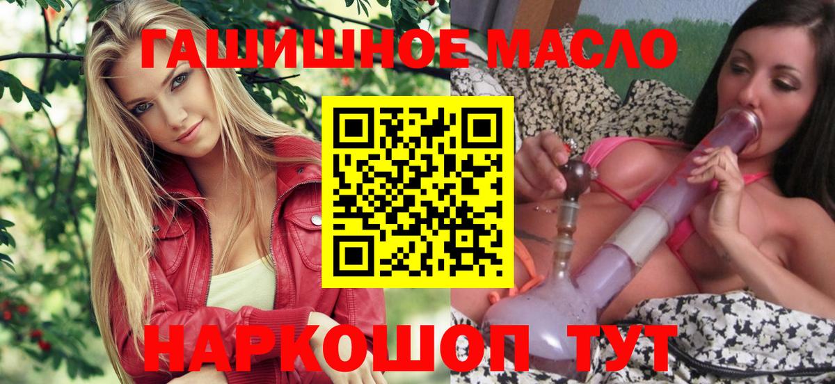 ТГК THC oil  Вход с VPN  Сертолово 
