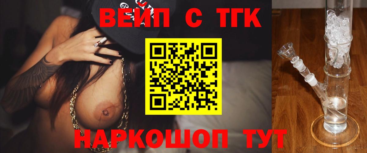 ТГК THC oil Сертолово